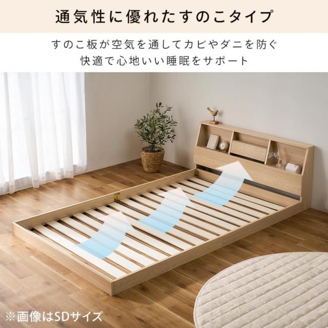 【I】アイリスオーヤマ フロアベッド ダブル FBF-D ナチュラル　ローベッド 2口コンセント すのこ 宮付き【お客様組立】【代引き不可】_2
