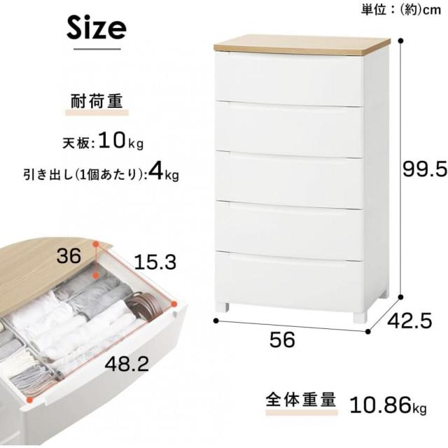 アイリスオーヤマ ウッドトップノックダウンチェスト 5段 56cm幅 KDMG-565WT ホワイト 簡単組立 引き出し 収納 木目調 天板 リビングチェスト
