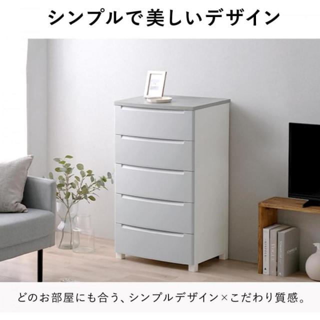 アイリスオーヤマ ウッドトップノックダウンチェスト 5段 56cm幅 KDMG-565WT ホワイト 簡単組立 引き出し 収納 木目調 天板 リビングチェスト