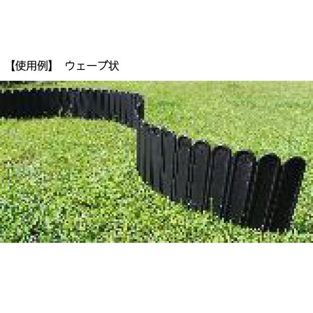 【在庫有・即納】【まとめ買い】DAIM パパっと土留め君×6個セット 高さ20ｃｍ×長さ3ｍ ガーデニング 園芸 花壇 土留め どどめ ドドメ 囲い フェンス_7