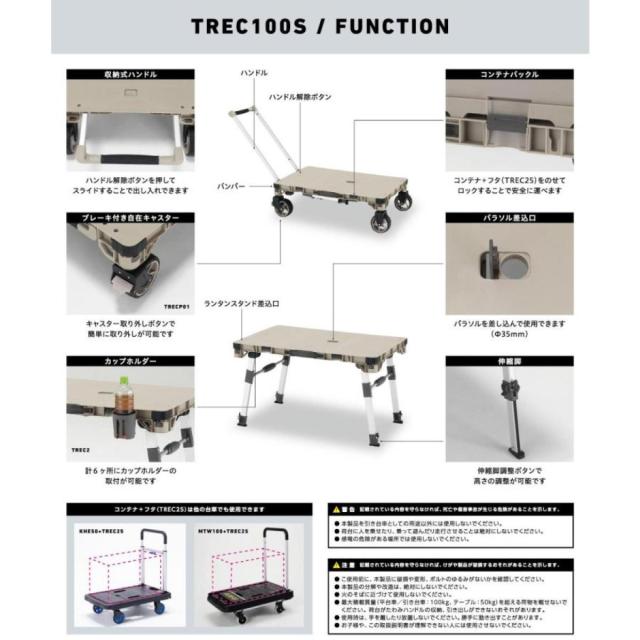 I】アルインコ ALINCO キャンプ台車 TREC100S 3WAY トレッカート 台車