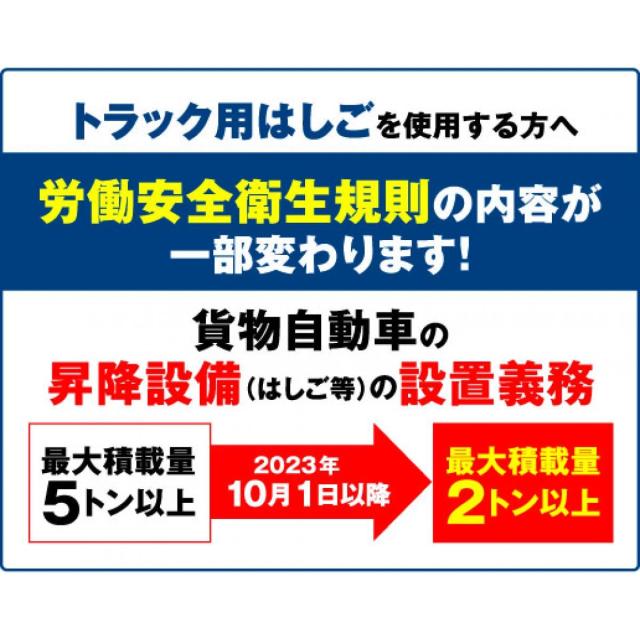 【I】【法人限定】アルインコ 両側手掛かり棒付伸縮トラック昇降ステップ TRHF736T 天板高さ732〜1173mm 折りたたみ 労働災害対策 転落 墜落事故防止_3