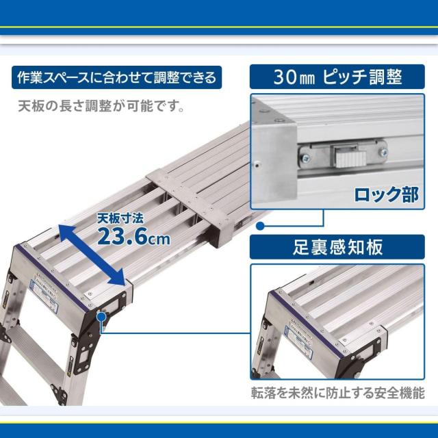 【I】ALINCO アルインコ 伸縮天板付足場台 VSK-2606 足場台 足場 転落防止 踏台 【代引不可/北海道・沖縄・離島不可】_2
