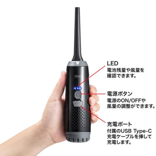 サンワサプライ 電動エアダスター（充電式・3段階風量調整・LED付き）CD-ADE2BK PC パソコン クリーナー クリーニング 清掃_1