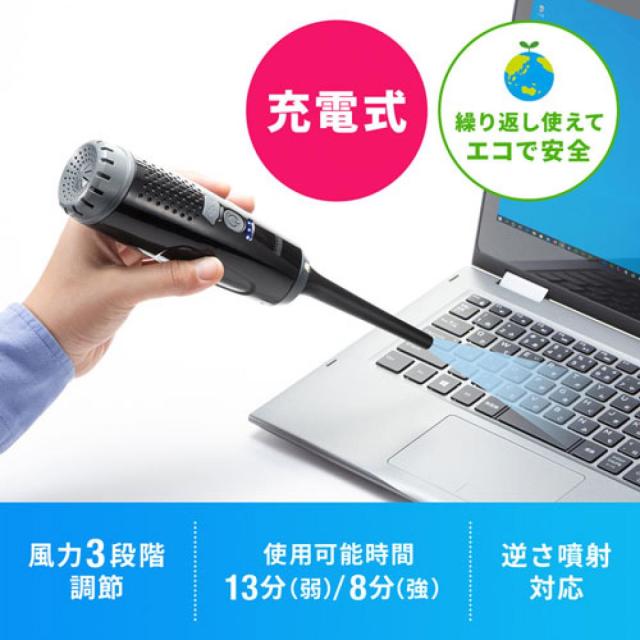 サンワサプライ 電動エアダスター（充電式・3段階風量調整・LED付き）CD-ADE2BK PC パソコン クリーナー クリーニング 清掃_2