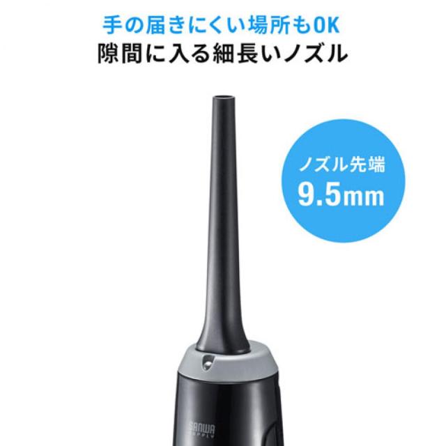 サンワサプライ 電動エアダスター（充電式・3段階風量調整・LED付き）CD-ADE2BK PC パソコン クリーナー クリーニング 清掃_3