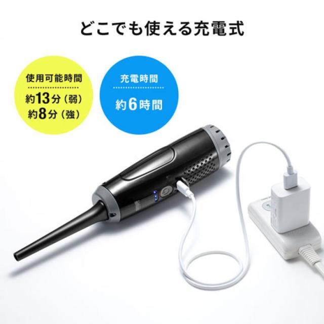 サンワサプライ 電動エアダスター（充電式・3段階風量調整・LED付き）CD-ADE2BK PC パソコン クリーナー クリーニング 清掃_5