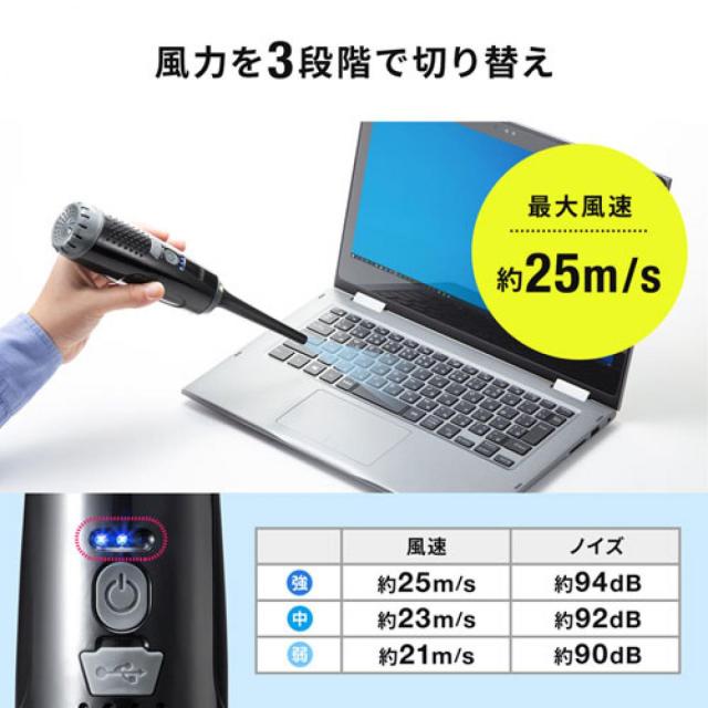 サンワサプライ 電動エアダスター（充電式・3段階風量調整・LED付き）CD-ADE2BK PC パソコン クリーナー クリーニング 清掃_6