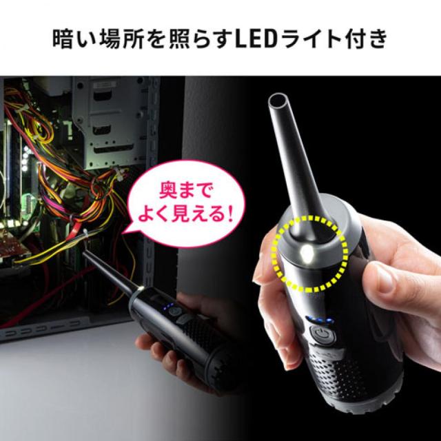 サンワサプライ 電動エアダスター（充電式・3段階風量調整・LED付き）CD-ADE2BK PC パソコン クリーナー クリーニング 清掃_7