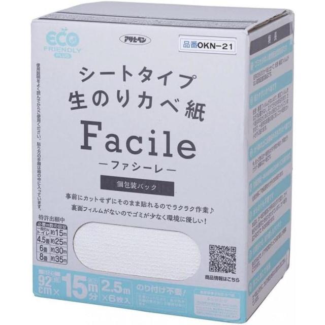 アサヒペン シートタイプ 生のりカベ紙 Facile ファシーレ 92cm×2.5m×6枚入 (15m分) OKN-21 白系 裏面フィルム 屋内 そのまま貼る 壁紙