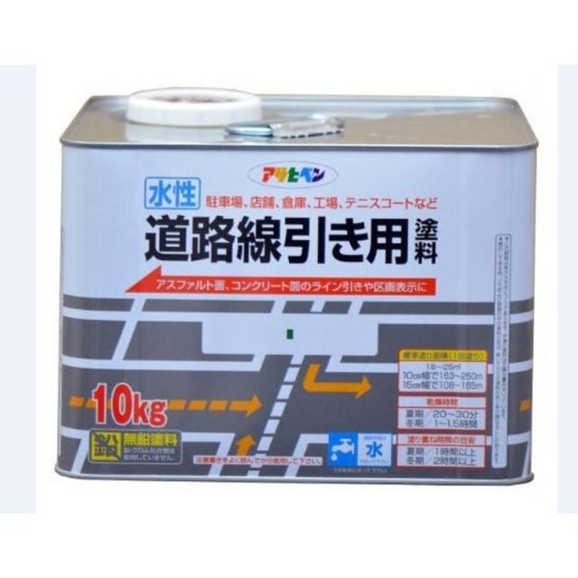 アサヒペン 水性道路線引き用塗料  道路線引 白線 駐車場 ライン引き 白 10kg