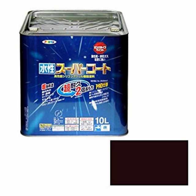 アサヒペン ペンキ 水性スーパーコート 水性多用途 こげ茶 10Lの通販は