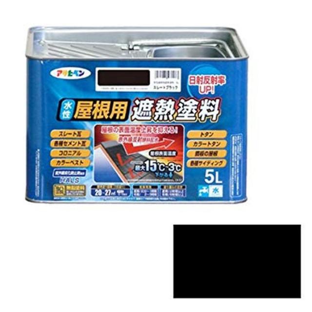 アサヒペン ペンキ 水性屋根用遮熱塗料 スレートブラック 5Lの通販は