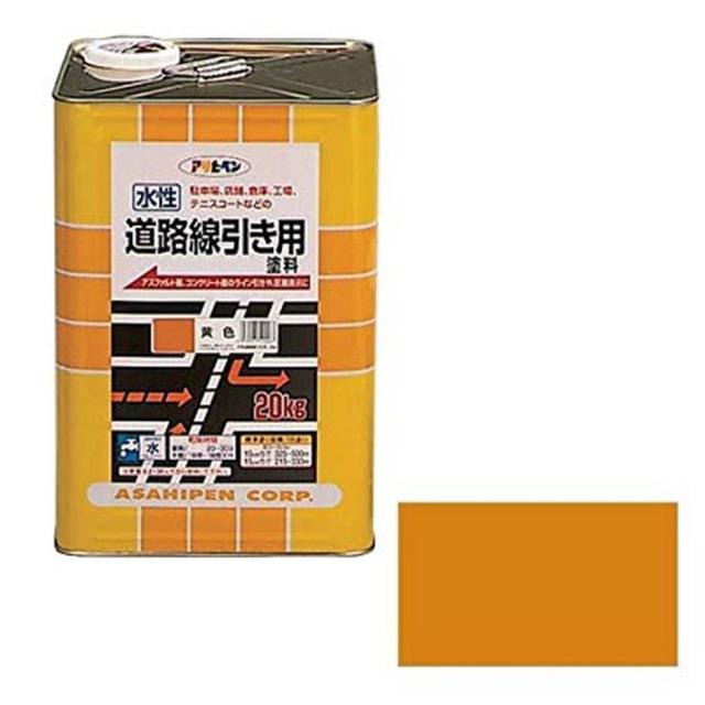 アサヒペン 水性道路線引き用塗料 黄色 20KGの通販は