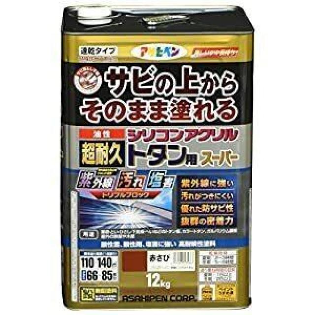 アサヒペン 油性超耐久シリコンアクリルトタン用スーパー 赤さび 12kgの通販は 11,803円