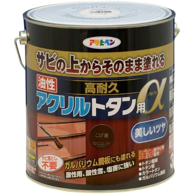 アサヒペン トタン用塗料 3kg こげ茶