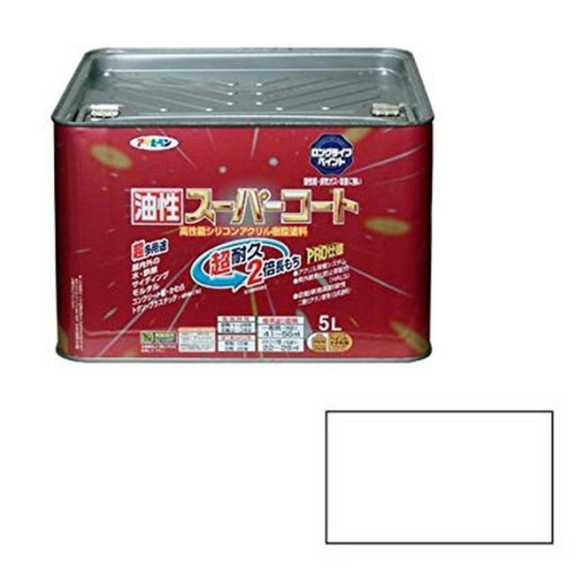 アサヒペン 油性スーパーコート 5L 白