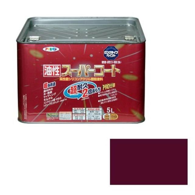 アサヒペン 油性スーパーコート 5L ブラウン 油性塗料　油性　塗料　DIY