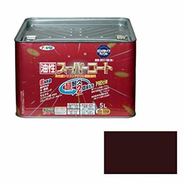 アサヒペン 油性スーパーコート 5L こげ茶の通販は 8,732円