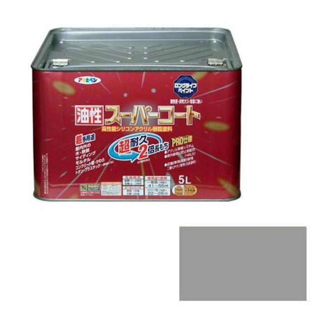 アサヒペン 油性スーパーコート 5L ライトグレー