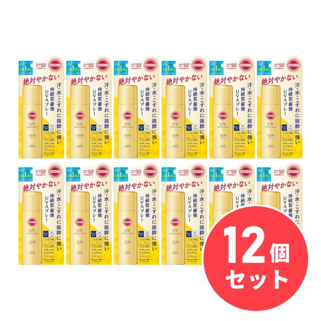 【まとめ買い】サンカットR SUNCUT パーフェクトUV スプレー 60g×12個セット 日焼け止め SPF50+/PA++++ スーパーウォータープルーフ 化粧下地 コーセー KOSE