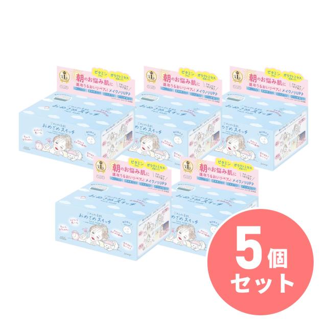 【まとめ買い】KOSE コーセー クリアターン ごめんね素肌 おめざめスイッチマスク 30枚入×5個セット フェイスマスク メイクノリアップ 大容量 シートマスク