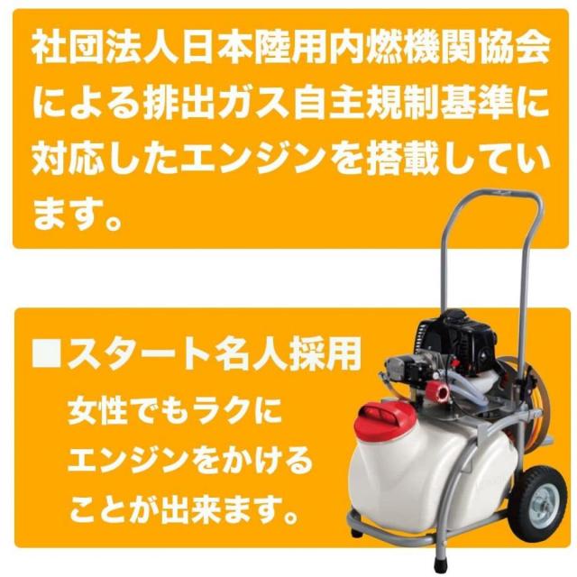 工進(KOSHIN) エンジン式 セット 動噴 タンク 25L ES-25T 2サイクル エンジン 6mm ホース 20m 消毒 防除 除草 鉄砲_4