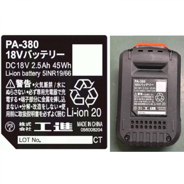 工進(KOSHIN) 18V 充電式草刈機 SBC-1825B　刈払機 軽量　肩掛け式 分割式 U字ハンドル バッテリー・充電器付属 スマートコーシン_3