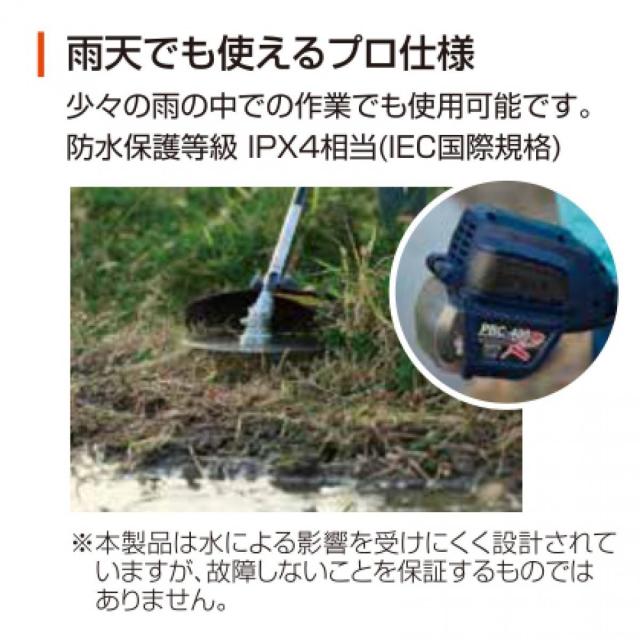 【在庫有・即納】工進 KOSHIN 充電式草刈機 PBC-400R 草刈機 バッテリー式 刈払機 刈払い 草刈り機 芝刈 草刈り_2