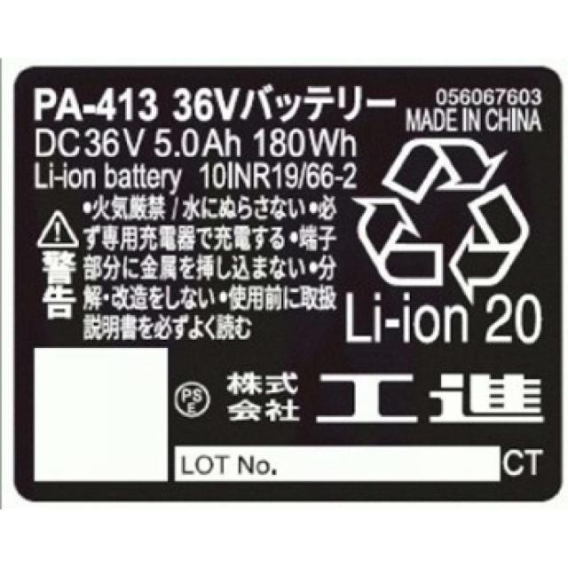 【在庫有・即納】工進 KOSHIN 充電式草刈機 PBC-400R 草刈機 バッテリー式 刈払機 刈払い 草刈り機 芝刈 草刈り_7