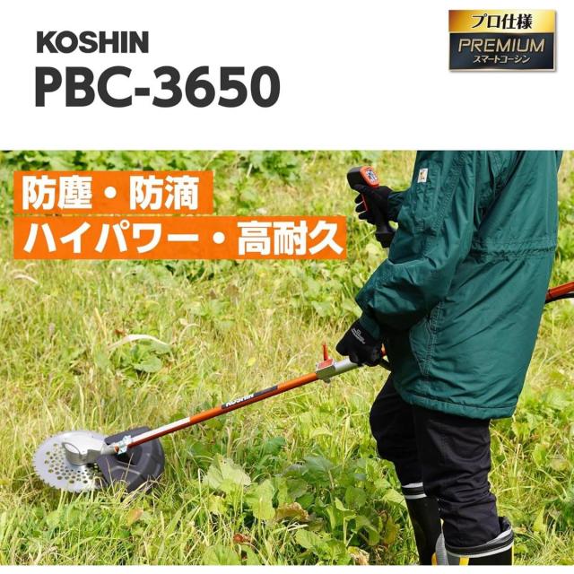 在庫有・即納】【バッテリー2個付き】工進(KOSHIN) 36V 5.0Ah 充電式 