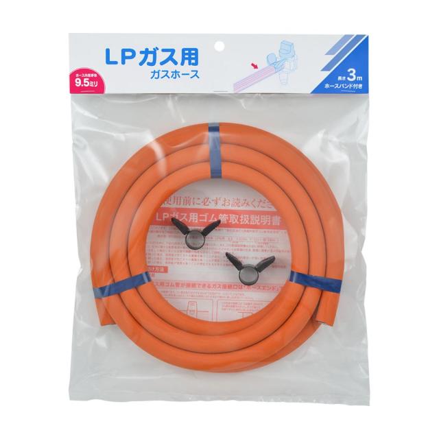 在庫有・即納】 カクダイ ガスホース Ф9.5 LPガス用 3m 440-200-03
