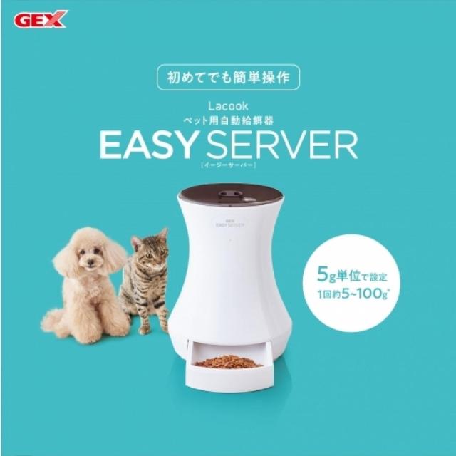 ジェックス GEX Lacook EASY SERVER ペット用 自動給餌器 2電源 犬 猫 超小型犬 中型犬 ご飯 倒れにくい 簡単設定_2