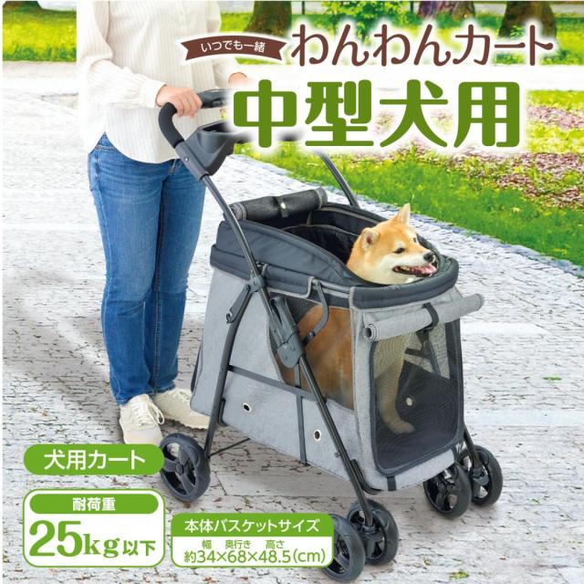 在庫有・即納】GEX ジェックス わんわんカート 中型犬用 ライトグレー