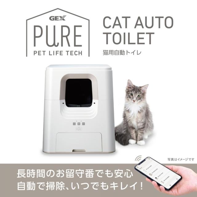 GEX ジェックス 猫用 自動トイレ PURE CAT AUTO TOILET PCAT01-WH 猫