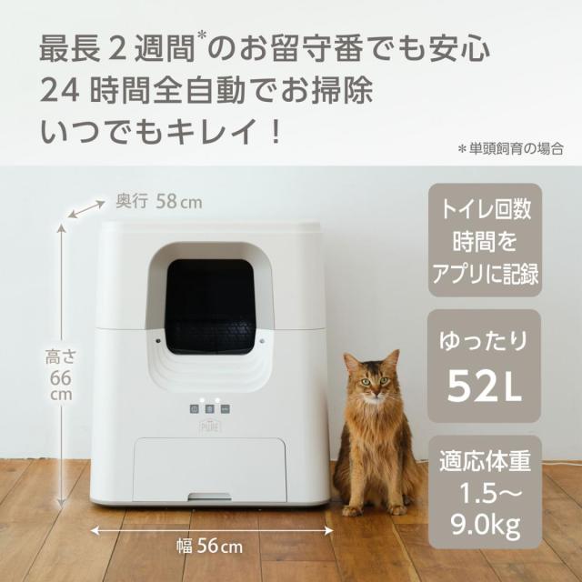 GEX ジェックス 猫用 自動トイレ PURE CAT AUTO TOILET PCAT01