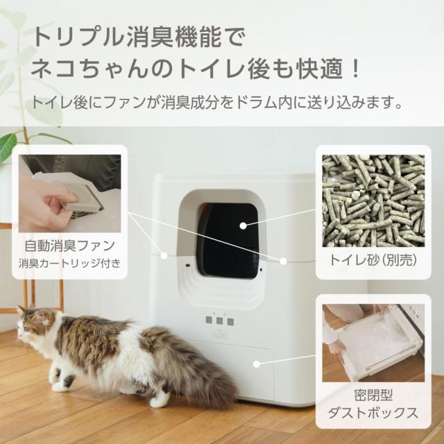 GEX ジェックス 猫用 自動トイレ PURE CAT AUTO TOILET PCAT01