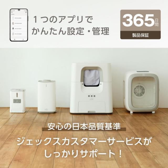 GEX ジェックス 犬 猫 自動給餌器 PURE PET AUTO FEEDER PPAF01-WH 2.5L オートフィーダー ドライフード専用 アプリ管理 コンパクト_6