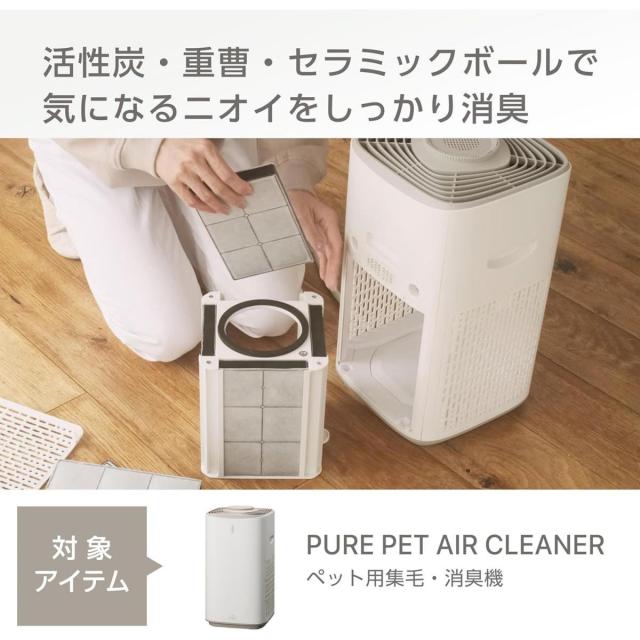 GEX ジェックス PURE PET AIR CLEANER 活性炭フィルター 4枚入 ペット 