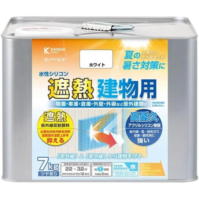 カンペハピオ 水溶性ケイ素樹脂遮熱営造物用 白いこと 7K 暑さ打つ手 赤外線無条件反射 体温脹れ上がる押さえ付ける