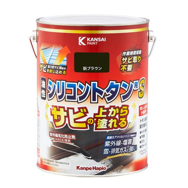 サビの上から塗れる 油性シリコントタン用S 3L 新ブラウン 強力防サビ剤配合 サビ取り不要 つやあり 屋根 鉄部 トタンペイント 長持ち