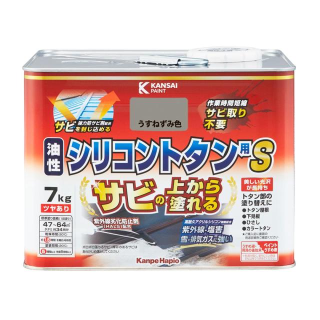 サビの上から塗れる 油性シリコントタン用S 7kg うすねずみ色 強力防サビ剤配合 サビ取り不要 つやあり 屋根 鉄部 トタンペイント 長持ち