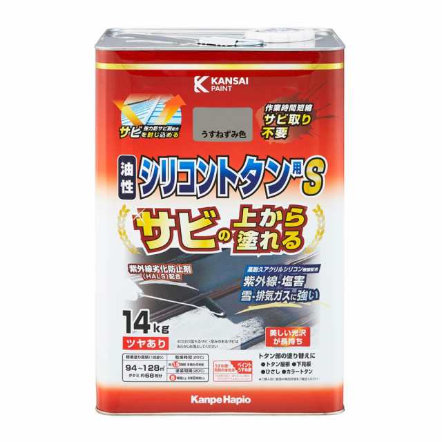 サビの上から塗れる 油性シリコントタン用S 14kg うすねずみ色 強力防サビ剤配合 サビ取り不要 つやあり 屋根 鉄部 トタンペイント 長持