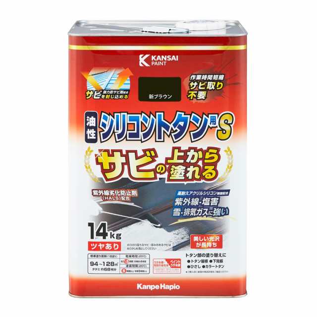 サビの上から塗れる 油性シリコントタン用S 14kg 新ブラウン 強力防サビ剤配合 サビ取り不要 つやあり 屋根 鉄部 トタンペイント 長持ちの通販は