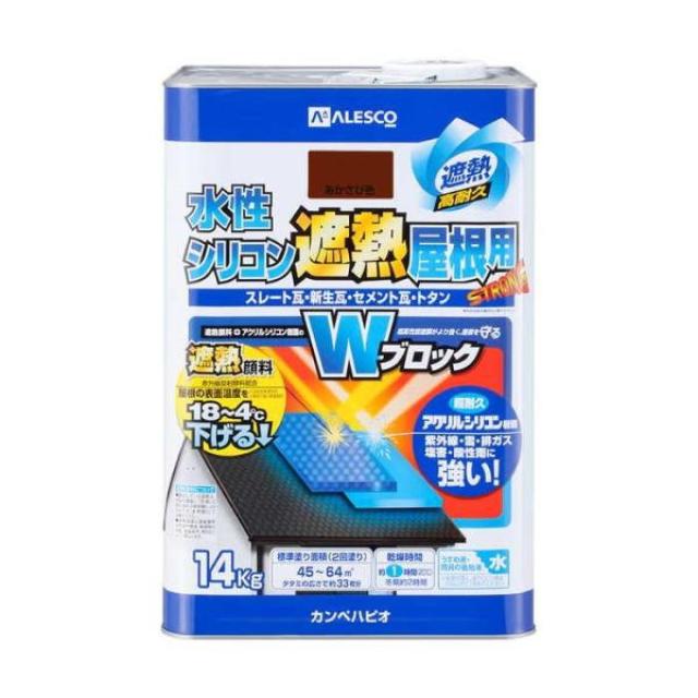 【在庫有・即納】カンペハピオ 水性シリコン遮熱屋根用 あかさび色 14K