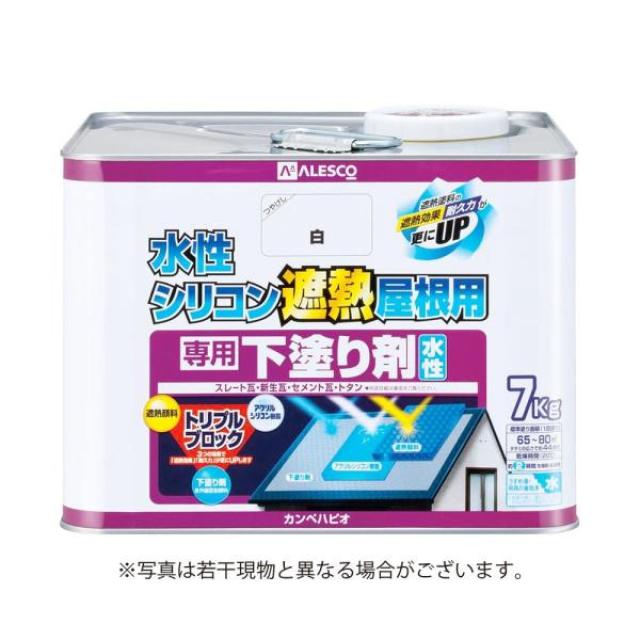 カンペハピオ 水溶性ケイ素樹脂遮熱大屋根用 専用下塗り剤 7K
