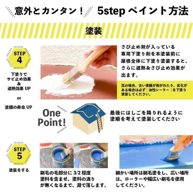カンペハピオ 水性シリコン遮熱屋根用 シティーグレー 14kg 屋根用ペンキ 水性タイプ つやあり 屋外用ペンキ ペンキ 遮熱塗料 速乾性 塗料_4