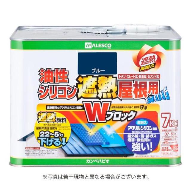 カンペハピオ 油性シリコン遮熱屋根用 ブルー 7K