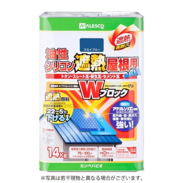 カンペハピオ 油性シリコン遮熱屋根用 スカイブルー 14Kの通販は