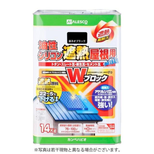 カンペハピオ 油性シリコン遮熱屋根用 新ネオブラック色 14Kの通販は